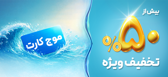 اشتراک سه ماهه